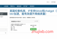 六六云中秋节促销：全场VPS月付8折年付6折，美国原生IP、双ISP线路、香港、日本、韩国机房支持TikTok/ChatGPT-Zhu Ji XB