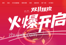 bqyun/白雀云中秋+国庆特惠：4C4G云服务器年付仅399元，独立服务器399元起，最高1Gbps带宽，600G高防无视CC！-Zhu Ji XB