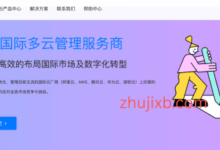云枢国际-亚马逊云代理商:配额不足如何提升账户额度?-Zhu Ji XB