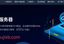 野草云香港VPS年付81元：双核2GB/15GB SSD/200M优质或100M精品网络，可选不限流量套餐-Zhu Ji XB