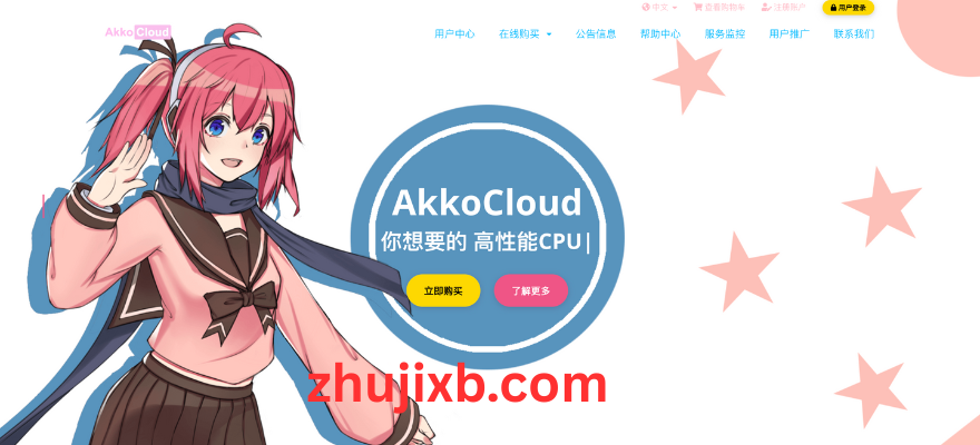 akkocloud