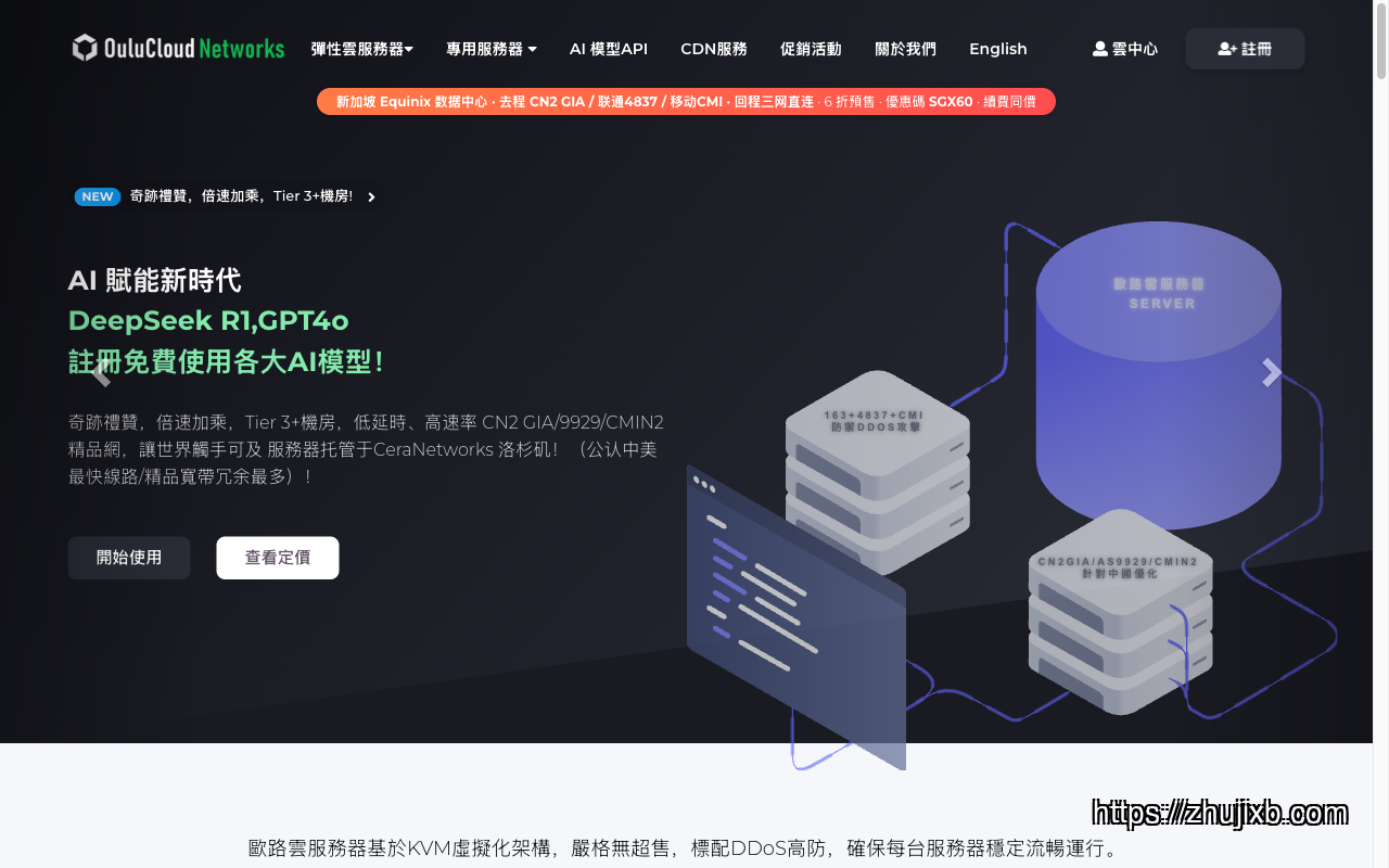 OuLuCloud homepage