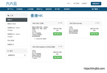 六六云英国/德国双ISP VPS限时8折：1TB流量@1Gbps带宽48元/月，原生IP解锁TikTok/ChatGPT，新增高配2核2G套餐-Zhu Ji XB